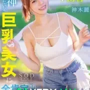 หนังโป๊ญี่ปุ่น START-272 Rei Kamiki หนุ่มตกงานพลิกวิกฤตให้เป็นโอกาส