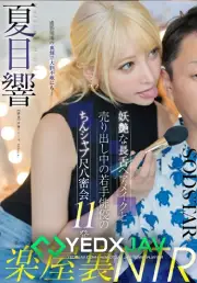 หนังโป๊ญี่ปุ่น Hibiki Natsume ช่างแต่งหน้าอยากรับงานเสริมบริการพิเศษคืนให้ลูกค้า